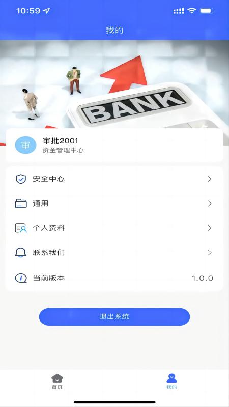 数智司库app手机版下载