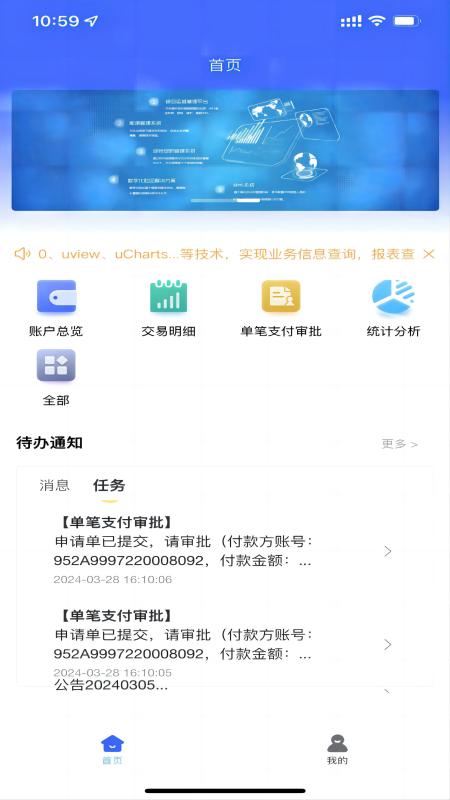 数智司库app手机版下载