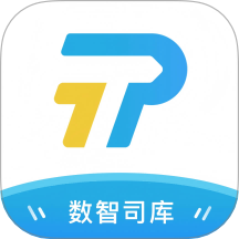 数智司库app