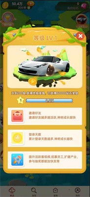 大佬驾到手游下载