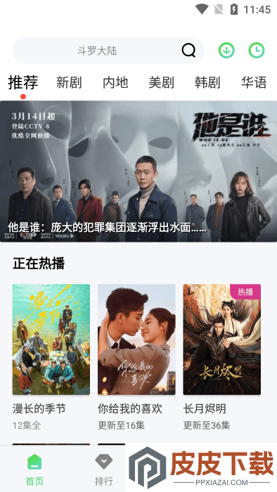 竹叶视频app免费版下载