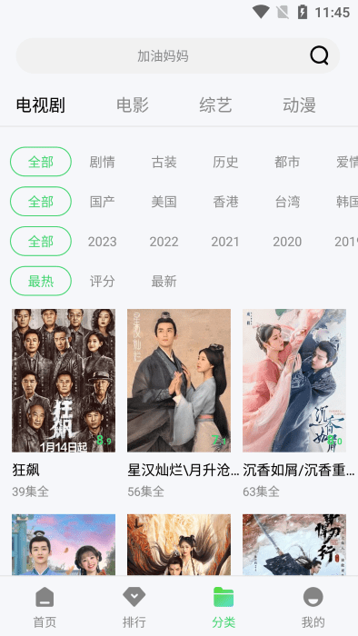 竹叶视频app免费版下载