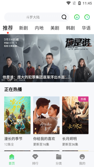 竹叶视频app免费版下载