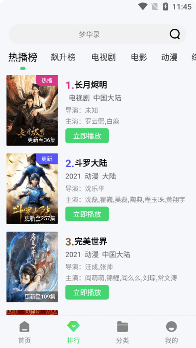竹叶视频app免费版下载