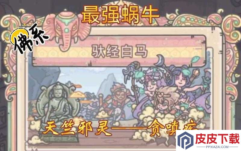 天竺邪灵究竟有何奥秘