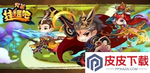 三国吧兄弟兑换码永不过期
