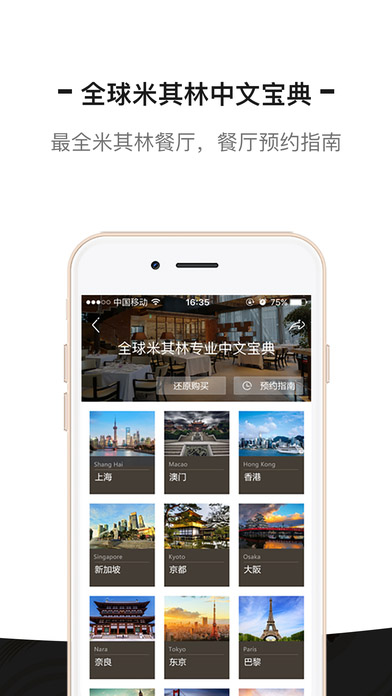 余味app安装免费版下载