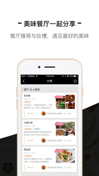 余味app安装免费版下载