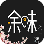 余味app