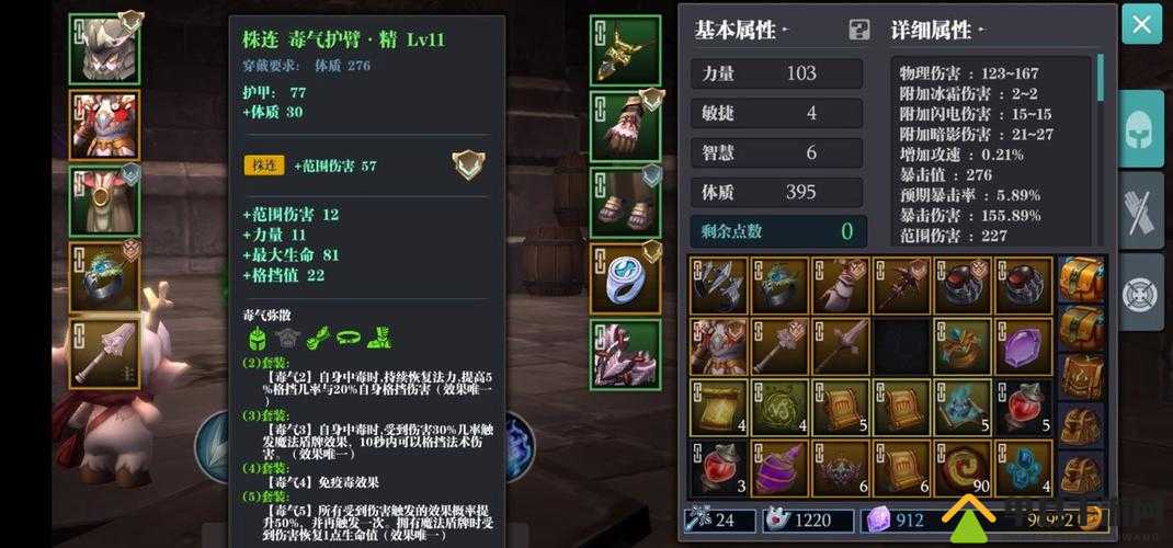 魔渊之刃毒盾如何搭配才能无敌？毒盾套装深度搭配攻略揭秘
