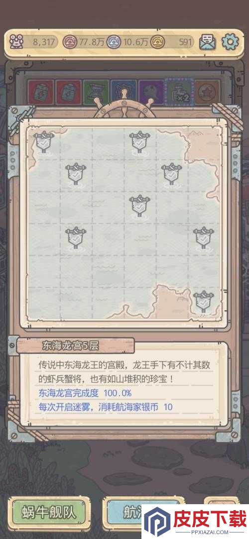 梦想新大陆新手如何挑选最佳职业