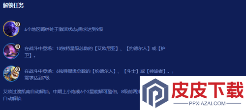 云顶之弈s16赛季弗雷尔卓德