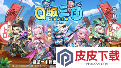 巨神军师后期最强阵容