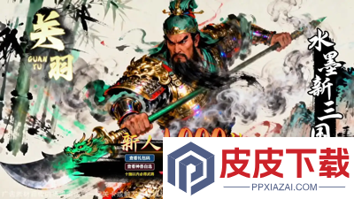 巨神军师后期最强阵容
