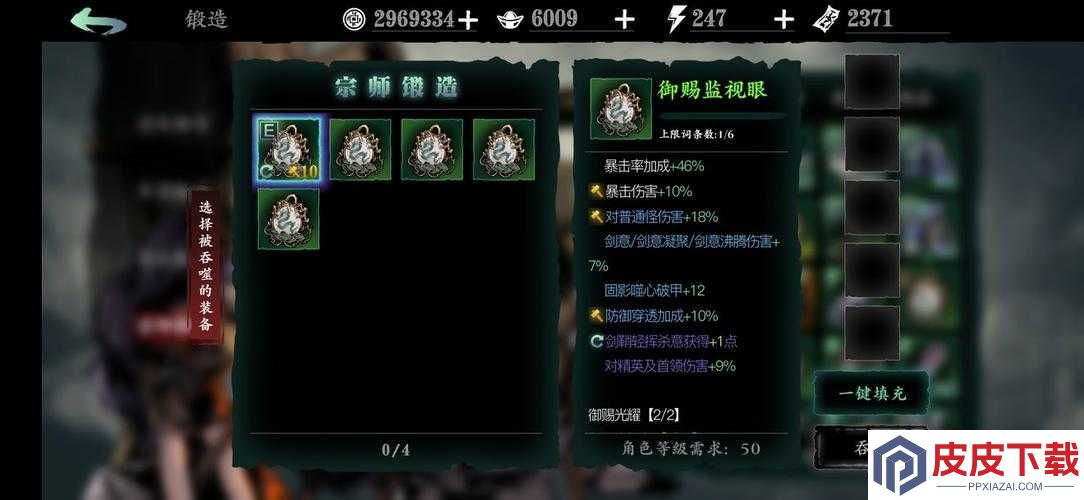影之刃3体力耗尽如何应对