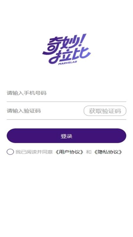 奇妙拉比app安装免费版下载