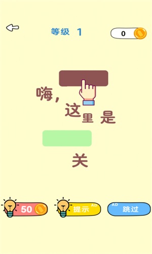 最牛脑洞手游下载