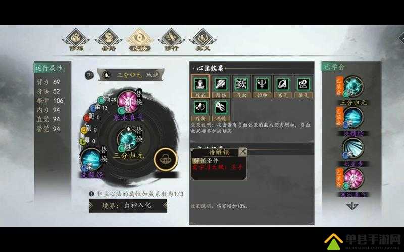 如何在下一站江湖中高效解锁圣手心法？获取攻略揭秘