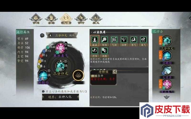 如何在下一站江湖中高效解锁圣手心法