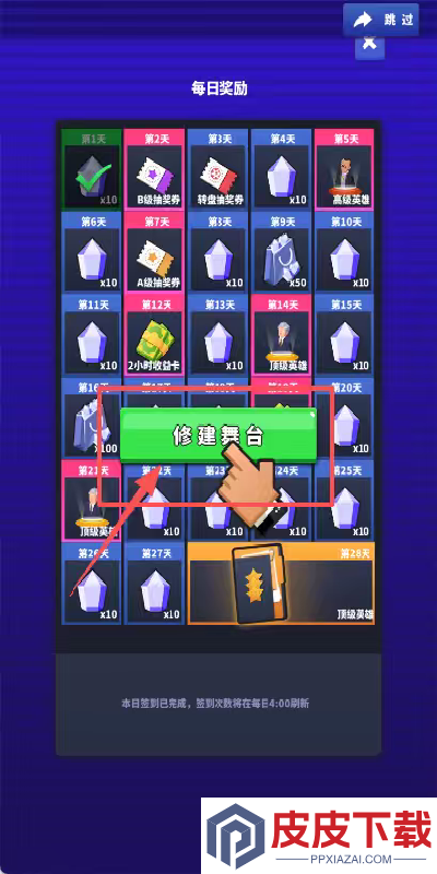 我的电视帝国手游下载