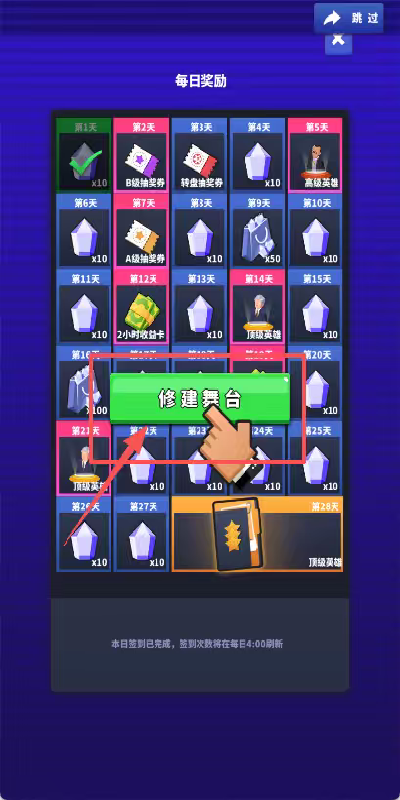 我的电视帝国手游下载