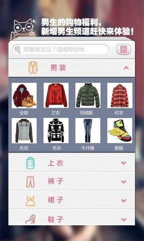 人人逛街app下载免费安装