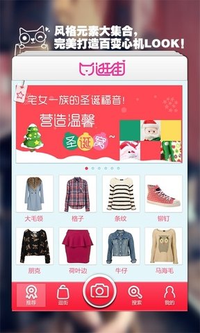 人人逛街app下载免费安装