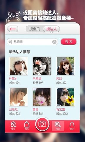 人人逛街app下载免费安装