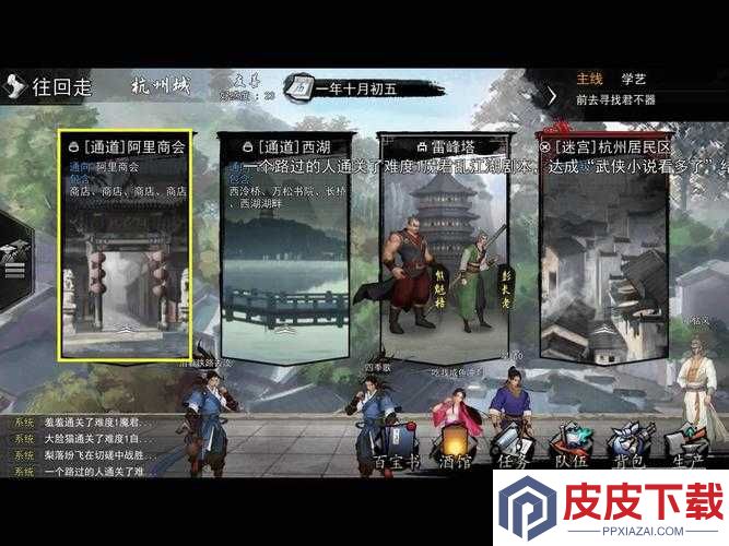 如何获取我的侠客连珠帐