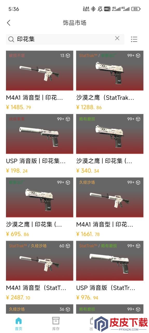 IO661交易助手app官方版下载