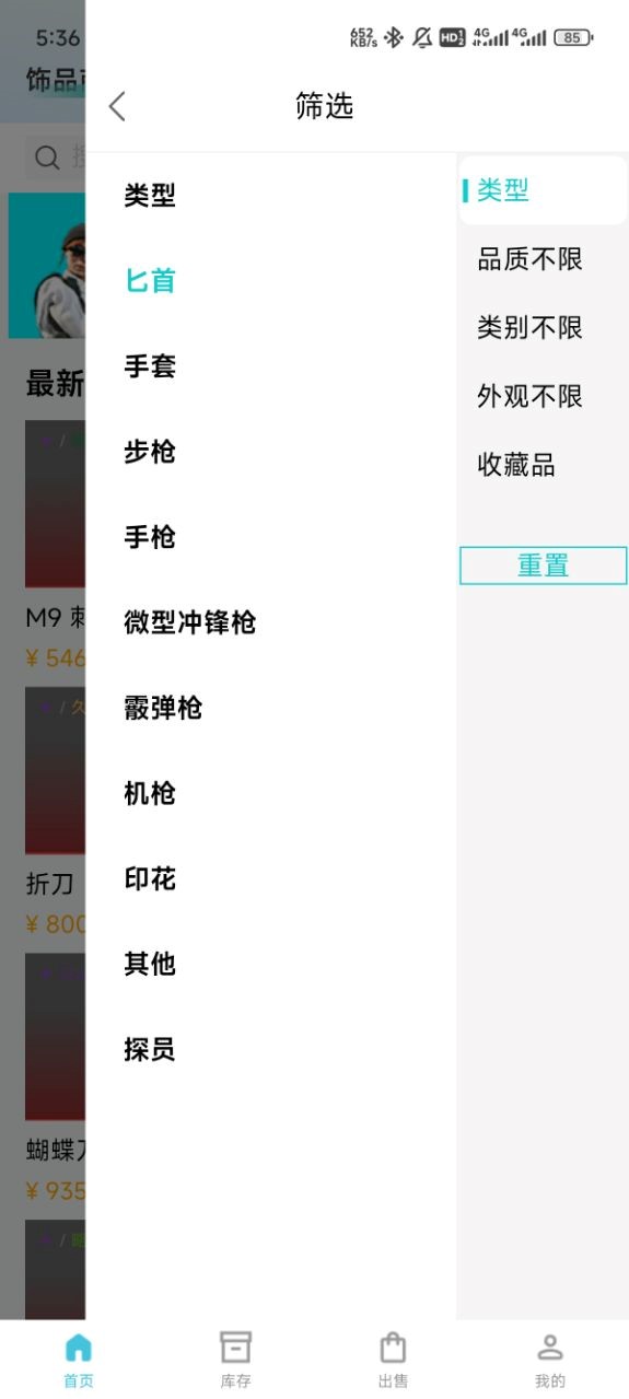 IO661交易助手app官方版下载