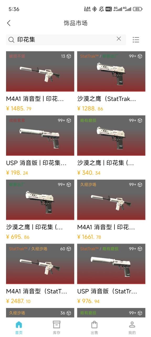 IO661交易助手app官方版下载