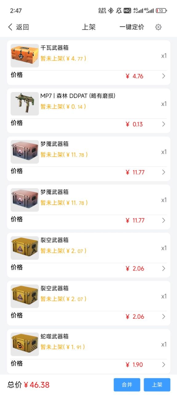 IO661交易助手app官方版下载