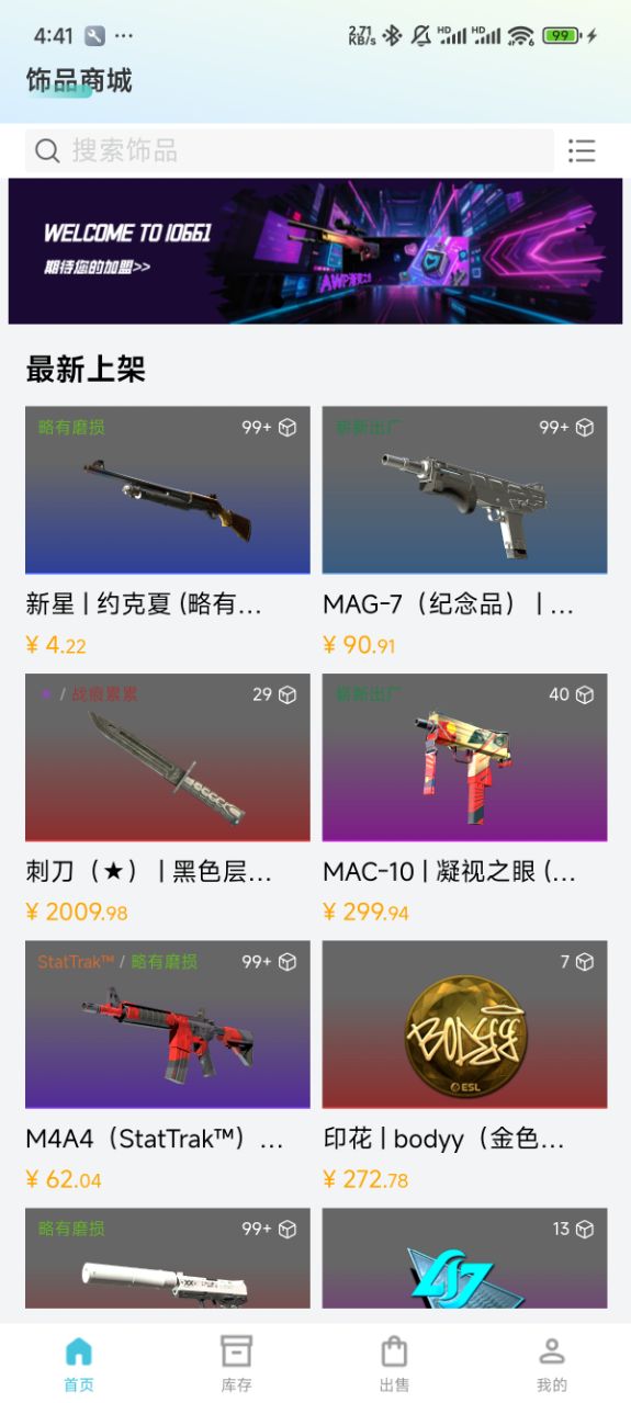 IO661交易助手app官方版下载