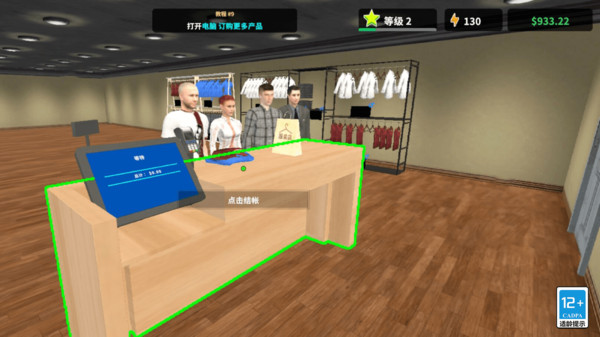 超市老板模拟器游戏下载