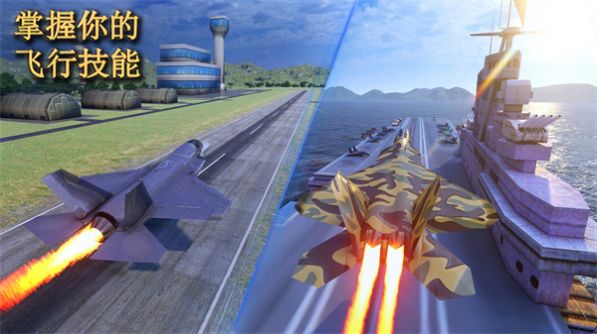 喷气式空袭任务3D手游下载