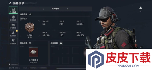 三角洲行动匹配机制