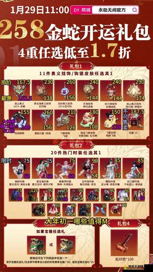 天涯明月刀手游中星运拜帖究竟如何获取？获取拜帖方法揭秘！