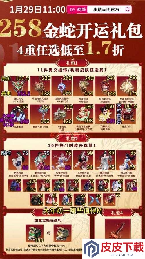 天涯明月刀手游中星运拜帖究竟如何获取