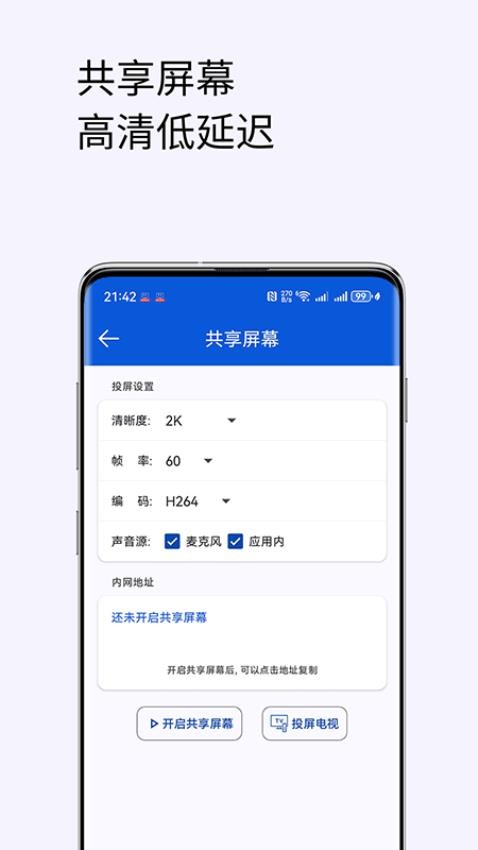 手机投屏电视助手软件安卓版下载