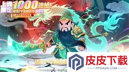 巨神军师最强阵容推荐