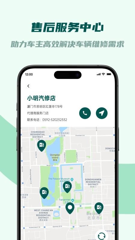 君能app官方版下载