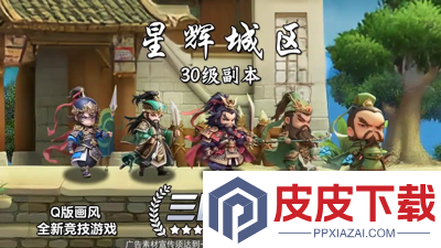巨神军师无限内购版
