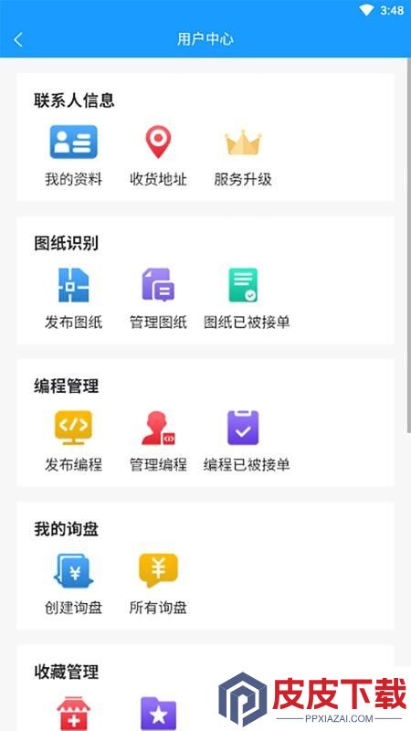 慧云图app破解版下载