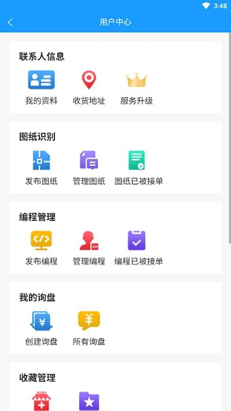 慧云图app破解版下载