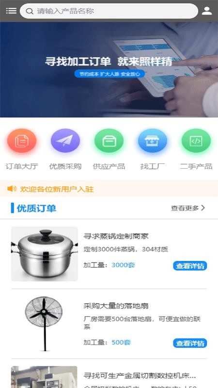 慧云图app破解版下载