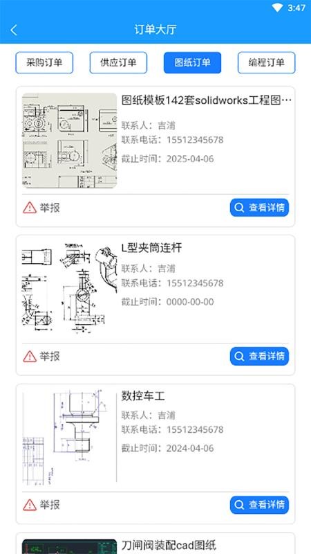 慧云图app破解版下载