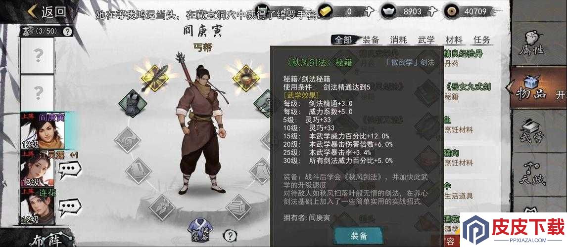 如何获取我的侠客燃木令