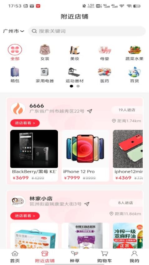 爱家国际app免费版下载