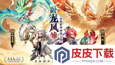 巨神军师0氪千抽选哪个武将